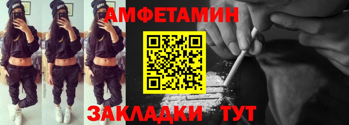 АМФ VHQ Фурманов