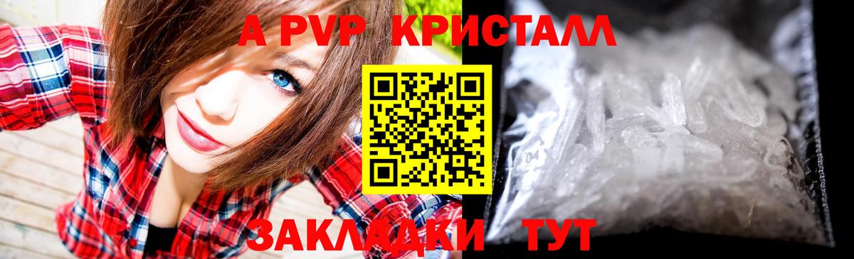 Фурманов  Alpha-PVP СК КРИС  сколько стоит  A PVP Соль  Вход с VPN  А ПВП крисы CK  Альфа ПВП 