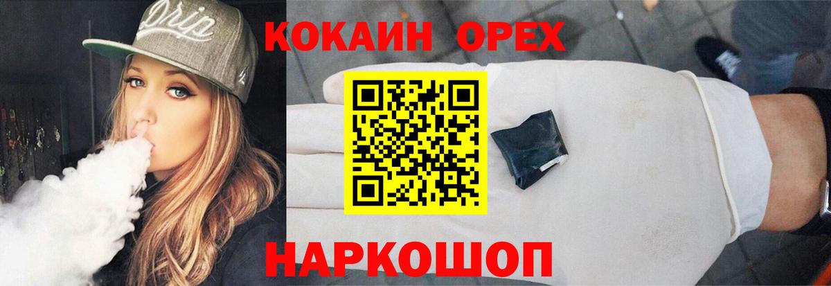 Фурманов  Cocaine 97%  Кокаин  Вход с VPN  Cocaine 99% 