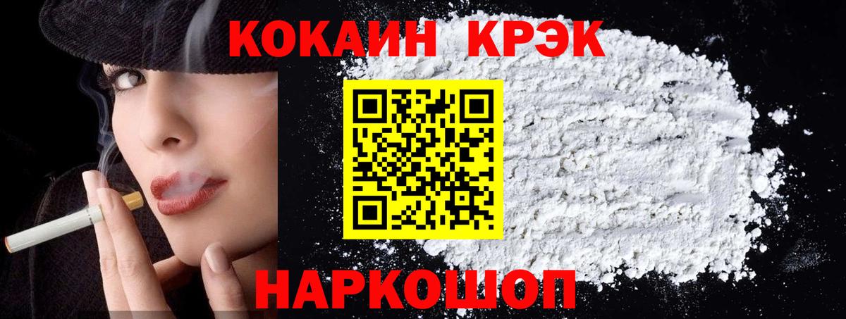 Cocaine VHQ Фурманов