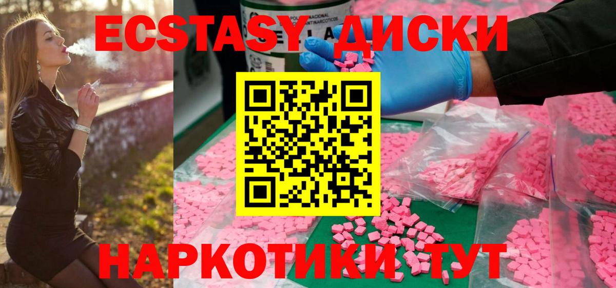 Фурманов  Ecstasy mix  Вход с VPN 