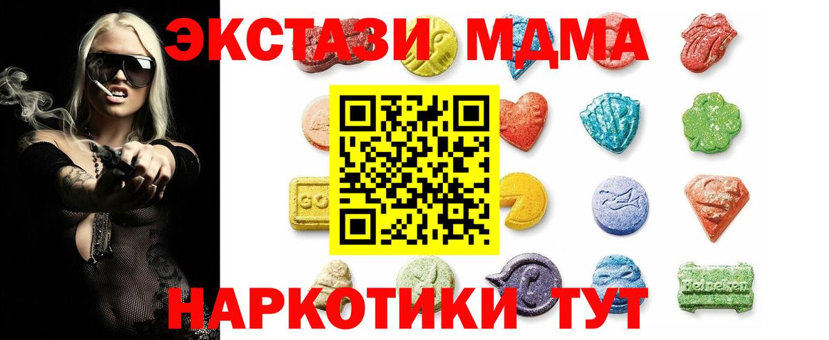 Ecstasy 280мг Фурманов