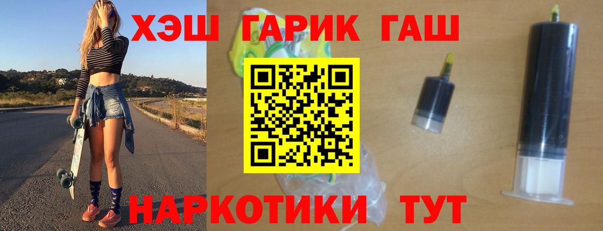 Гашиш хэш  Вход с VPN  Фурманов  Гашиш индика сатива 