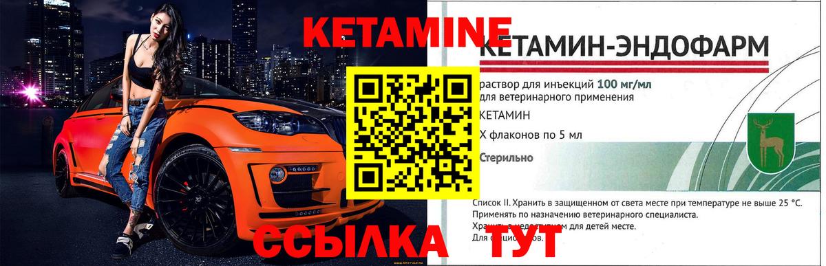 Фурманов  Кетамин ketamine  Вход с VPN 
