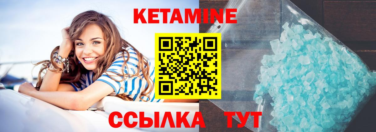 Кетамин VHQ Фурманов