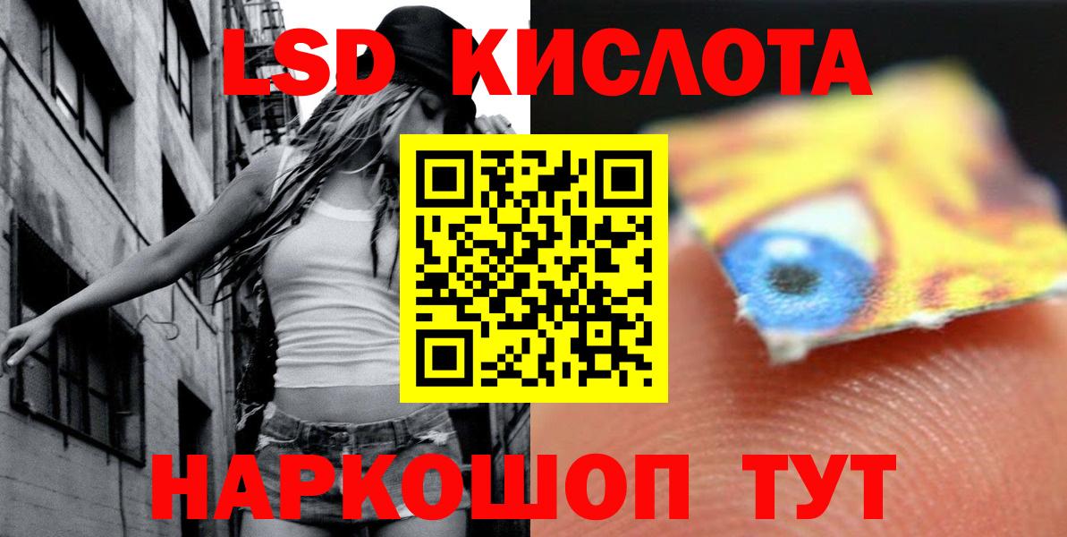 LSD-25 экстази кислота  Вход с VPN  LSD-25 экстази кислота  Фурманов 