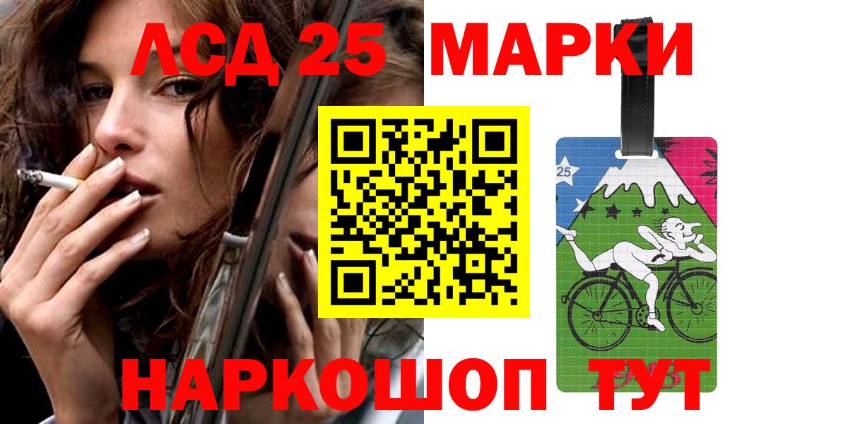 Лсд 25 экстази ecstasy Фурманов