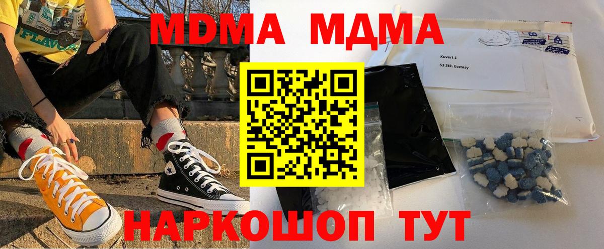 MDMA молли  MDMA  MDMA VHQ  Фурманов  Вход с VPN 