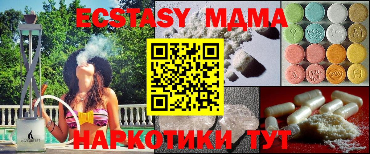 MDMA Molly Фурманов