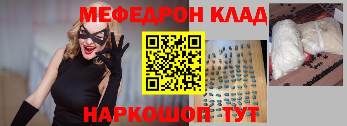 МЕФ мука Фурманов