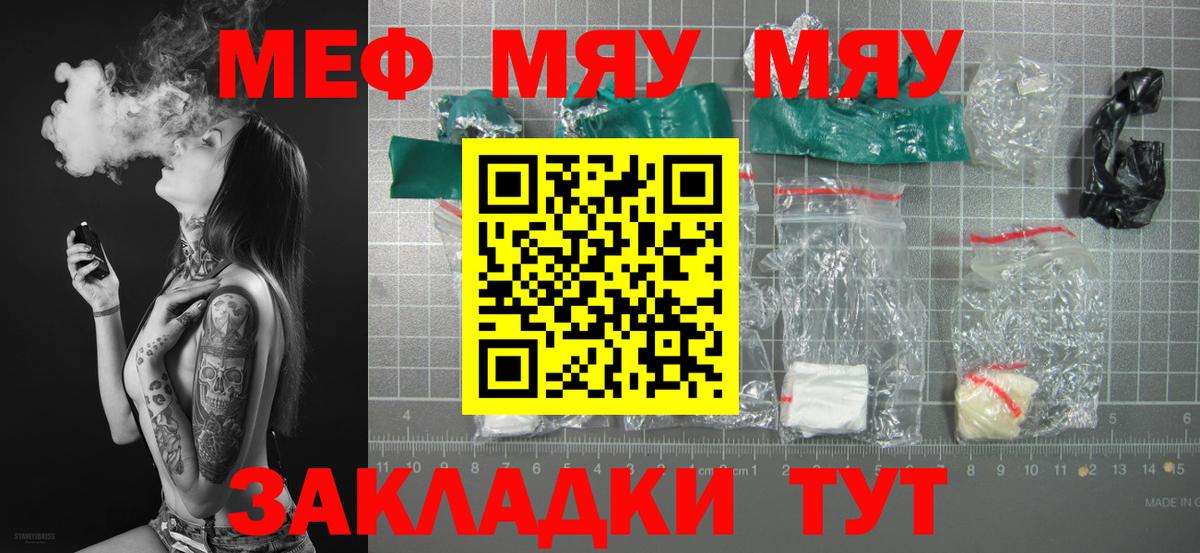 Фурманов  Мефедрон VHQ  МЕФ  Вход с VPN  МЯУ-МЯУ мяу мяу 