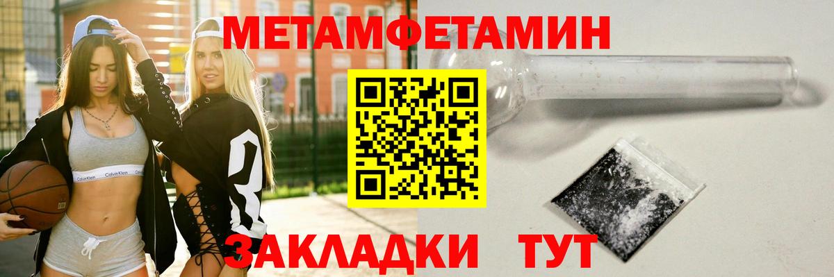 МЕТАМФЕТАМИН кристалл Фурманов