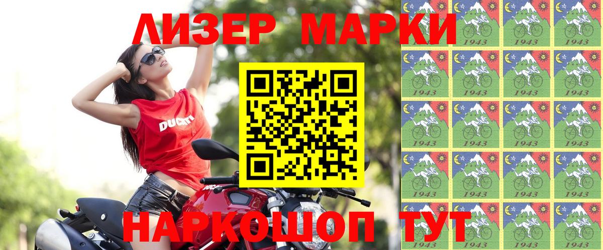 Марки NBOMe 1,5мг  Марки NBOMe  Фурманов  Вход с VPN  Марки NBOMe 1,5мг 
