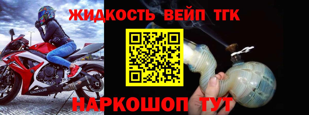 Дистиллят ТГК гашишное масло  Вход с VPN  наркотики  Фурманов 
