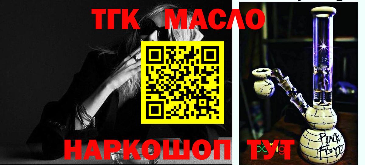 ТГК Wax Фурманов